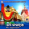 Mo Jagannatha Mo Pain