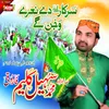 Jashn E Milad Mubarak Ho