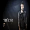 About תן Song