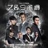 Accounting Firm-Z Storm