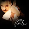 من معزوفات ممدوح الجبالى