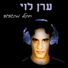 About חתול מתגעגע Song