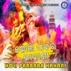 About Holi Utsaba Kahani Song