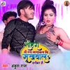 About Tohara Me Rang Lagawal Ghee Sukhawal Barobar Hai Song