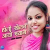 Holi Khelan Aayo Shyam