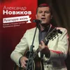 Улица Восточная-Live