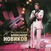 About Шансоньетка-Live Song