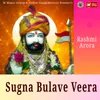 About Sugna Bulave Veera Song