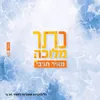 כתר מלוכה - ווקאלי