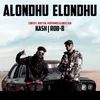 About Alondhu Elondhu Song