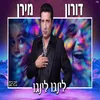 About לינגו לינגו Song