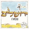 About ירושלים בקיצור Song