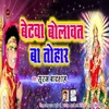 Betwa Bolavan Ba ​​Touhar