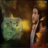 About שמע בני מוסר אביך-ווקאלי Song