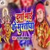 About Durga Maai Ke Muratiya Song