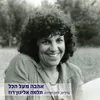 אהבה מעל הכל