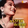 About Aamar Boudi Song
