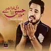 About Mola Hussain Di O Zaat Ae Song