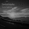 Sankarinauha