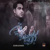 About Alajal Ya Imam E Zaman Song