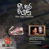 About Hee Sara Vadhunu-Radio Version Song