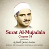 About Surat Al-Mujadala, Chapter 58 Song