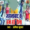 About Jahanabad Ke Ham Hai Chhaila Song