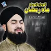 About Alwida Mah E Ramzan Song