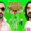 Надоевшая любовь-Golubev Dance Remix