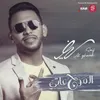 الموج عاتي