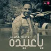 About ياعنيده Song