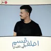 احلف قسم