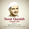About Surat Quraish, Chapter 106 Song