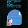 בדרך אליך