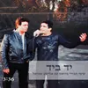 About יד ביד Song