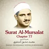 About Surat Al-Mursalat, Chapter 77 Song