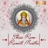 About Shree Ram Rameti Mantra Song