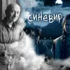 Я піду в далекі гори-з к/ф "Синевир"