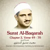 About Surat Al-Baqarah, Chapter 2, Verse 49 - 70 Song