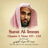 About Surat Al 'Imran cut 4 Song