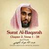 About Surat Al Baqarah Cut 1 Song