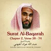 About Surat Al Baqarah Cut 2 Song