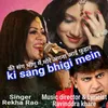 About Ki Sang Bhigun Mein Song