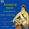 About Amritsar Ki Vaarta Song