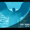 ידידים