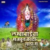 About Lakhabaicha Sajvun Kadha Gadha G Song