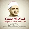 About Surat Al-A'raf, Chapter 7 Verse 158 - 178 Song