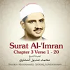 About Surat Al-'Imran, Chapter 3 Verse 1 - 20 Song