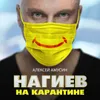 Заставка, Трейлер