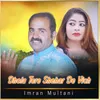 About Dhola Tere Shehar De Vich Song